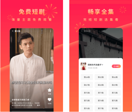 图片[1]-安卓APP-红果短剧 v6.5.3.32 解锁VIP会员版 -海量热门短剧-梨子乐分享