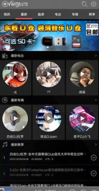 图片[2]-安卓/车机-清风DJ v2.9.40 / v1.1.0 海量舞曲资源全部免费畅听-梨子乐分享