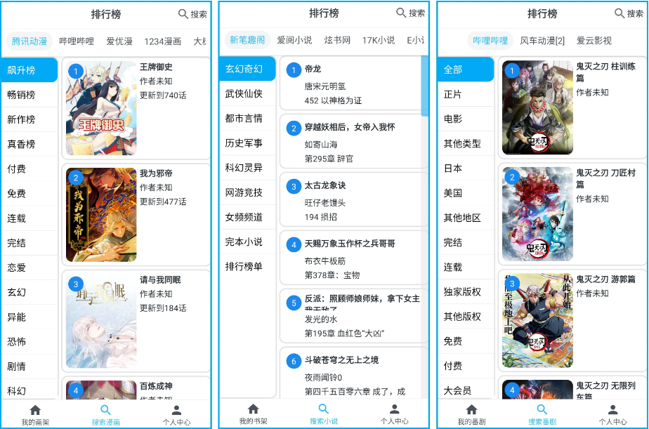 图片[1]-安卓APP-MyComic（我的漫画）v1.7.4 小说+漫画+动漫 去广告版-梨子乐分享