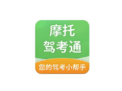 安卓APP-摩托驾考通 v2.1.9 高级版-梨子乐分享