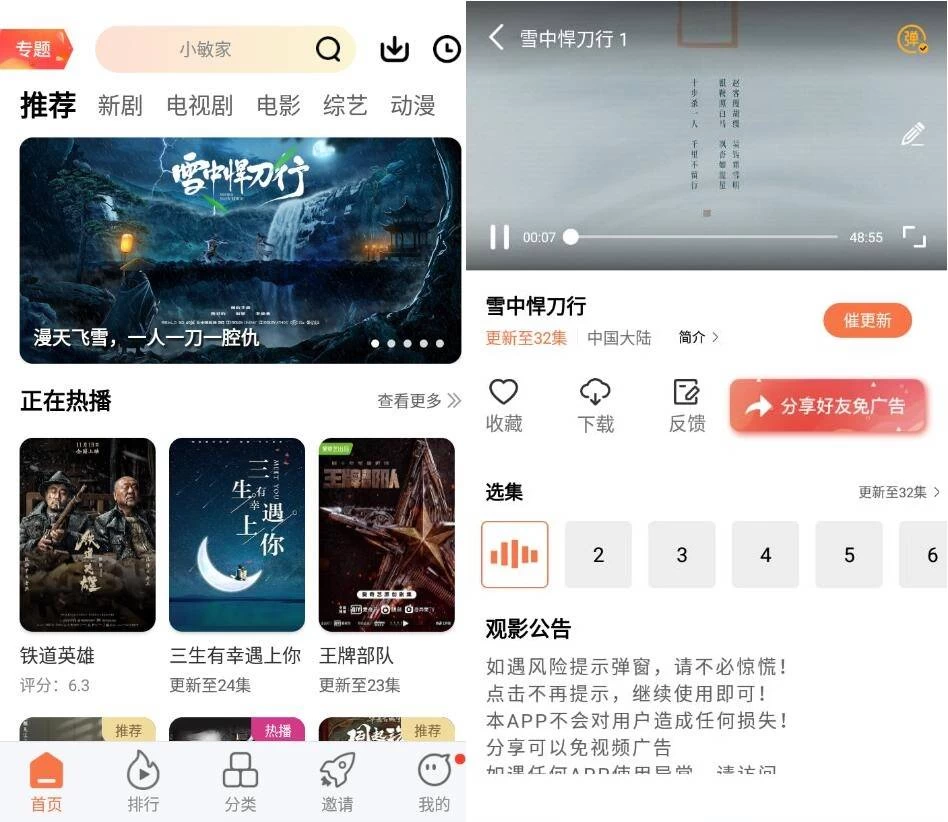 图片[1]-安卓APP-新橘子视频 v3.0.0 去广告纯净免费版-梨子乐分享