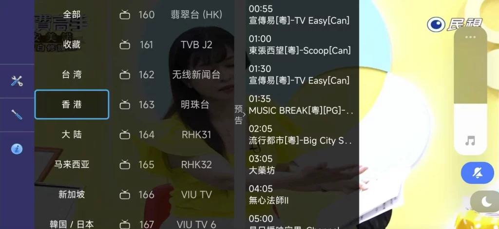 图片[1]-安卓APP-HDTV v1.4 海外和港台最多最稳的一个点播+直播-梨子乐分享