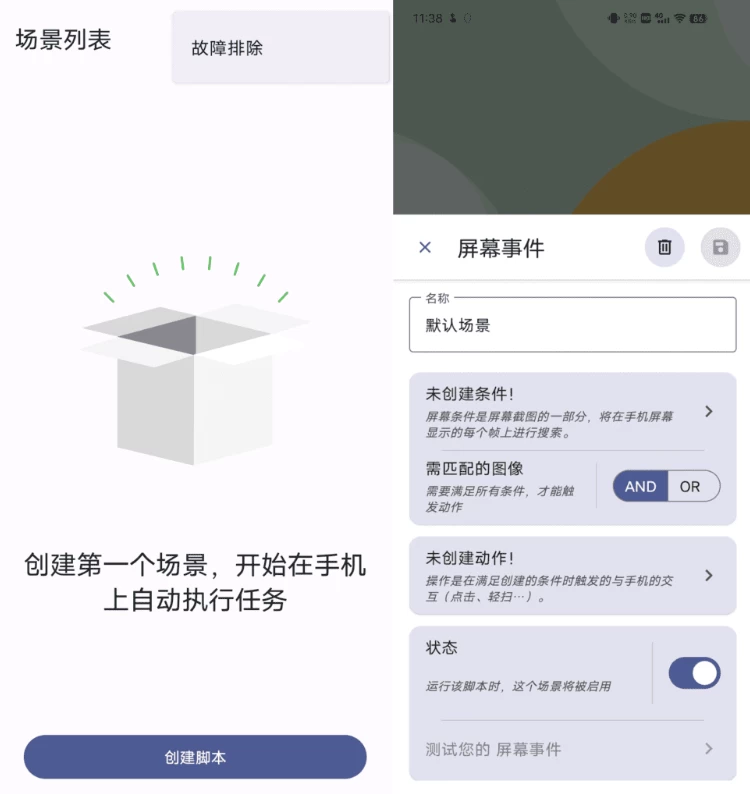 图片[1]-安卓APP-Klick’r 智能图像识别自动点击器 v3.1.1-梨子乐分享