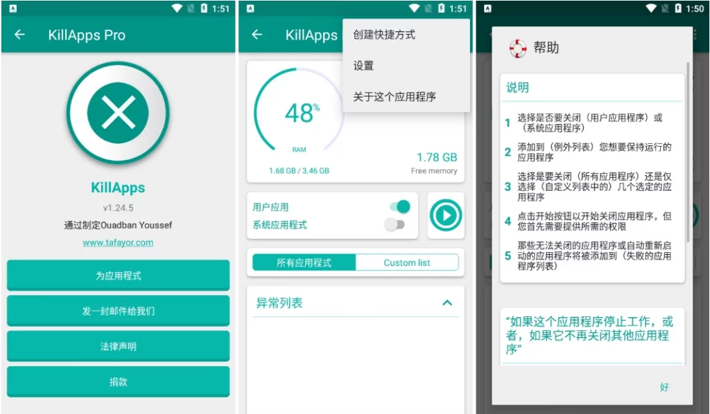 图片[1]-安卓APP-KillApps Pro  v1.53.2 轻松、快速关闭所有正在运行的应用程序，解锁专业版-梨子乐分享