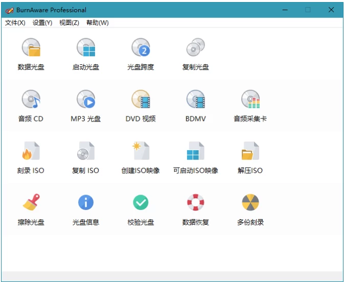 图片[1]-BurnAware Professional 光盘映像工具 v18.3 中文免费版-梨子乐分享