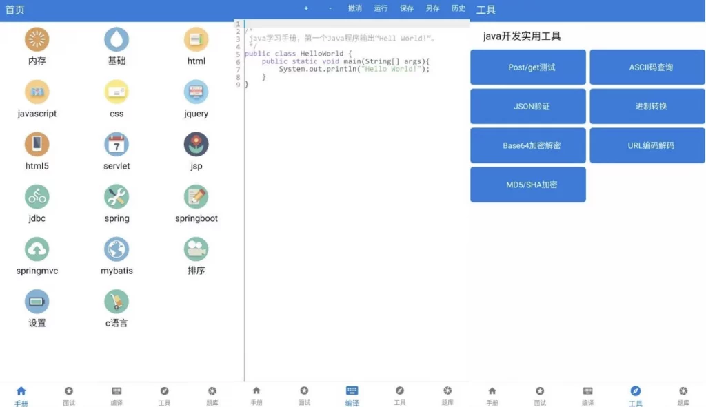 图片[1]-安卓APP-Java学习手册 v18-梨子乐分享