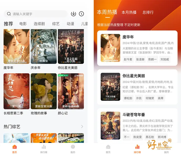 图片[1]-安卓APP-小柿子影视  v1.3.2 免费影视追剧 去广告纯净版-梨子乐分享