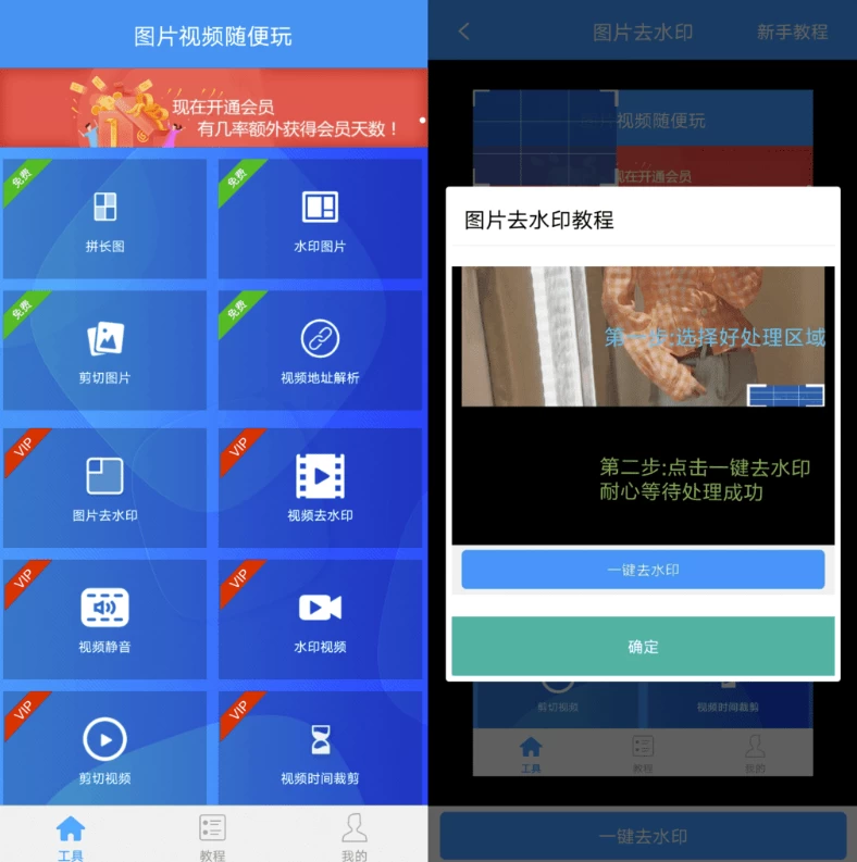 图片[1]-安卓APP-去水印吧 v2.1.1 高级版-梨子乐分享