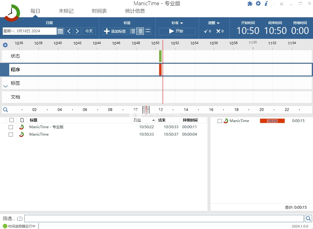 图片[1]-ManicTime Pro v2024.3.3.0 一款十分不错的时间管理软件 中文免费修改版-梨子乐分享