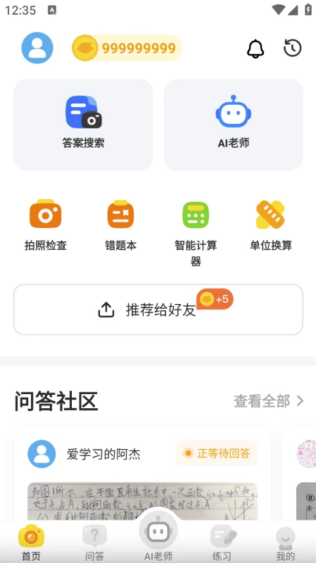 图片[1]-AI安卓-Uknow.AI (原CheckMath) 作业解答助手 v2.35.1 解锁内购无限积分，海外版猿辅导-梨子乐分享