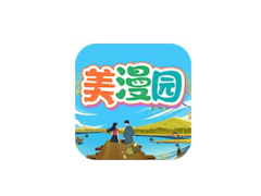 安卓APP-美漫园/漫画星/漫天星/漫天玉-免费漫画 v1.0.2 去广告纯净版解锁版-梨子乐分享