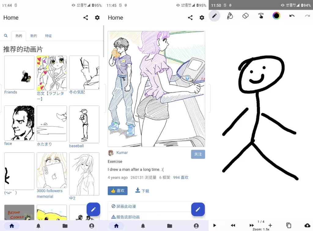 图片[1]-安卓APP-Anime Maker 动画绘制 v20240622 高级版-梨子乐分享