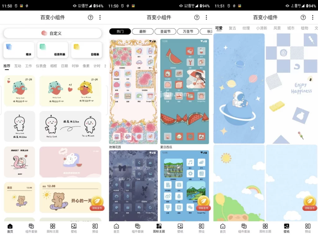 图片[1]-安卓APP-MagicWidgets 百变小组件 v1.2.6 高级版-梨子乐分享