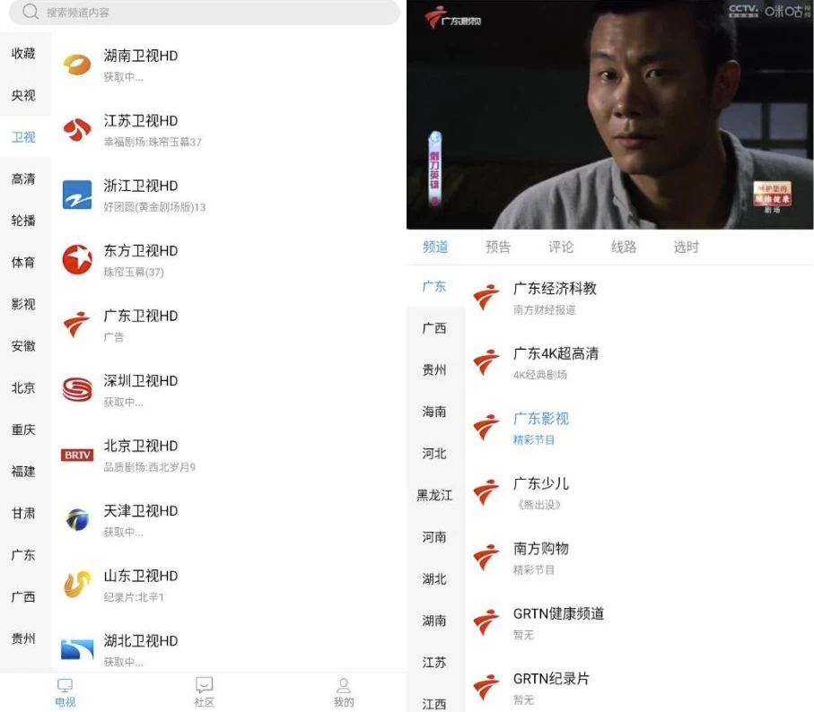 图片[1]-安卓APP-悠兔电视  v2.3.3 手机版电视直播 纯净会员版-梨子乐分享