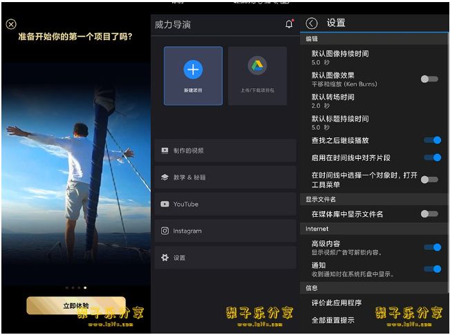 图片[1]-安卓APP-PowerDirector(威力导演) v14.7.0 解锁尊享高级版-梨子乐分享