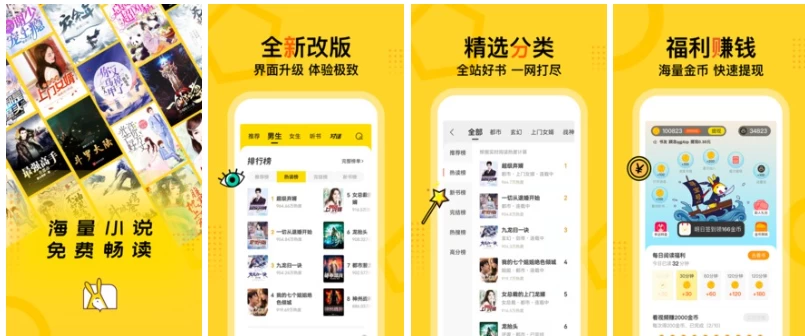 图片[1]-安卓APP-得间免费小说 v5.3.2.1 去广告解锁VIP会员版-梨子乐分享