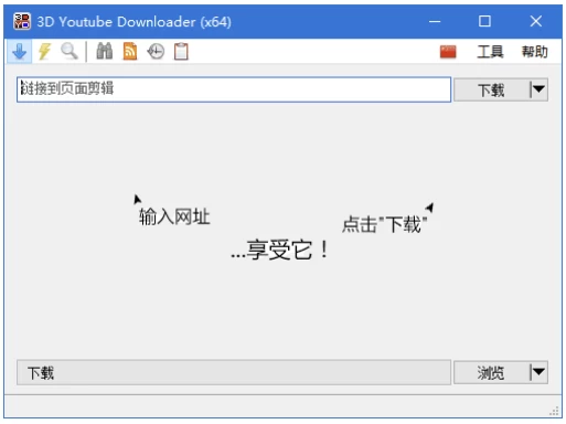 图片[1]-3D Youtube Downloader 视频下载工具 v1.21 多语便携版-梨子乐分享