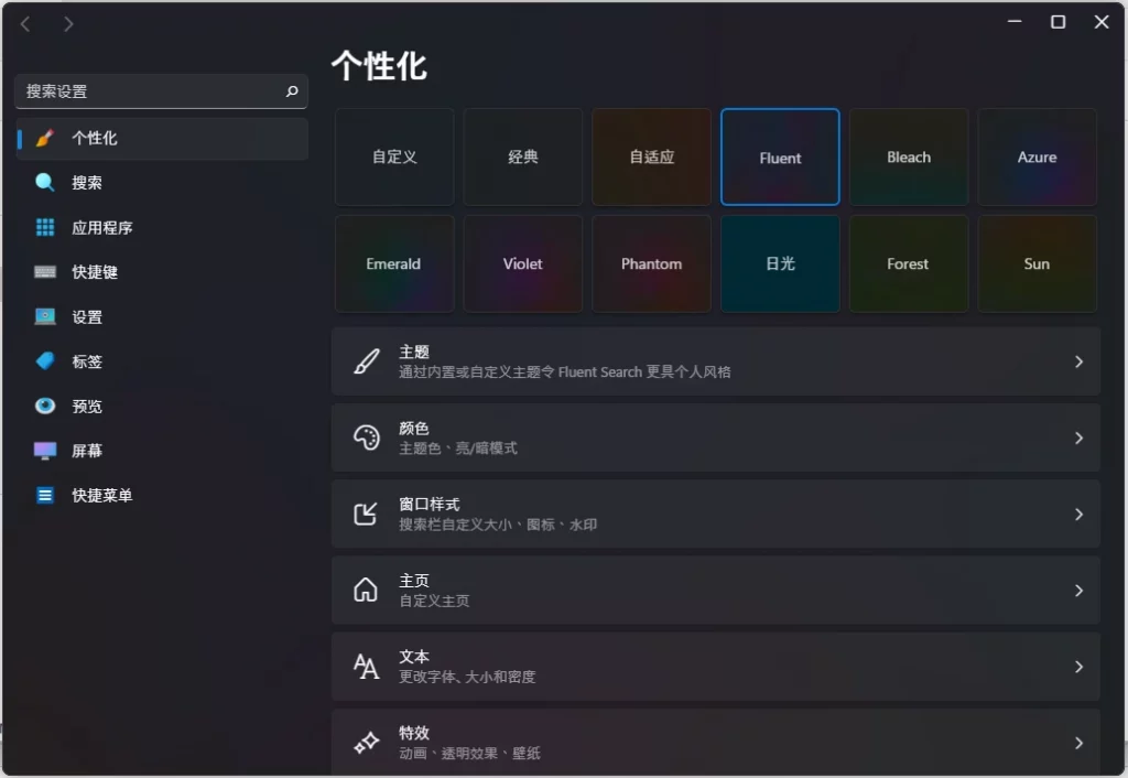 图片[1]-FluentSearch 工作流搜索启动器 v1.0.0.49-梨子乐分享