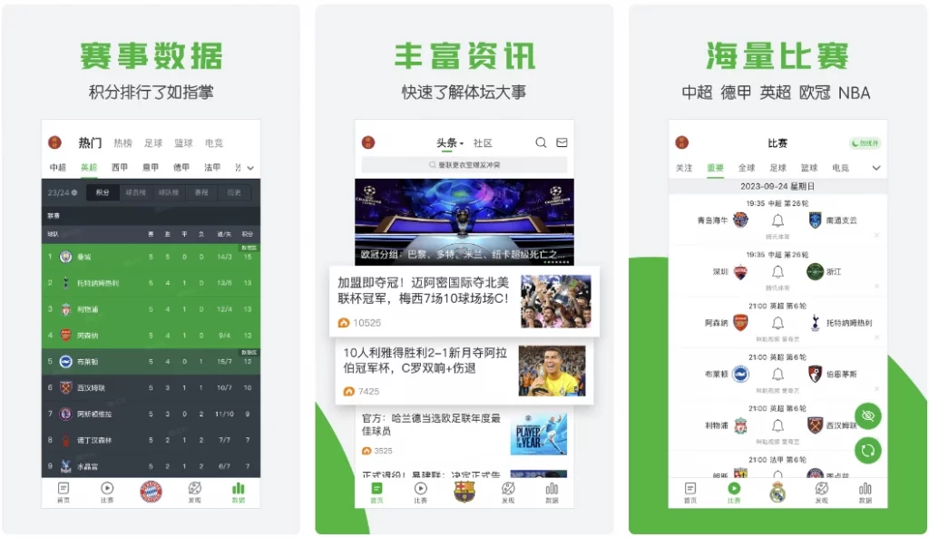 图片[1]-安卓APP-懂球帝 v8.2.4，去广告，去更新，修改版V3-梨子乐分享