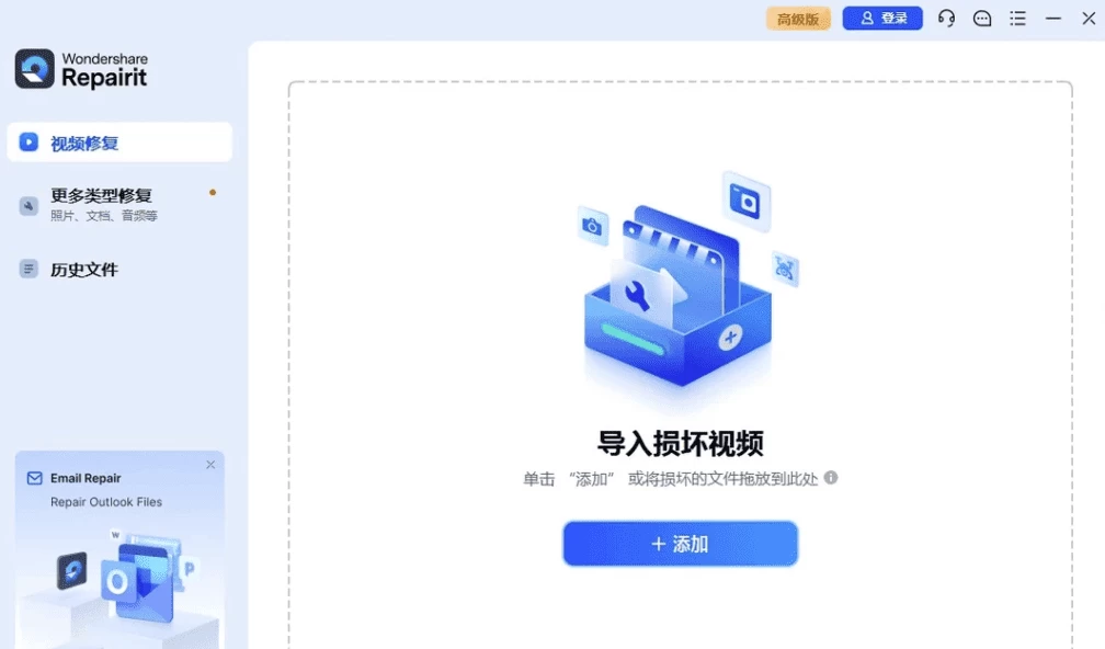 图片[1]-Wondershare Repairit 视频修复工具 v6.0.11.1中文免费版-梨子乐分享