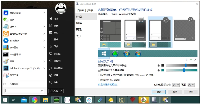 图片[1]-StartIsBack++ 开始菜单恢复工具 v3.9.2.5232 Stable 四合一直装破解版 中文免费版-梨子乐分享