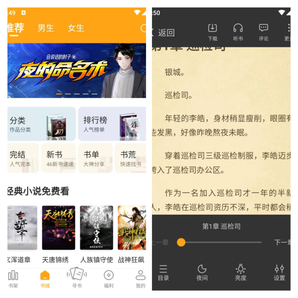 图片[1]-安卓APP-丁丁小说（免费小说追书）v7.6.5 去广告纯净版-梨子乐分享