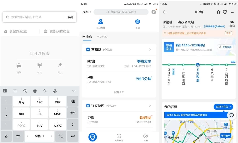 图片[1]-安卓APP-车来了 v4.61.0 实时公交查询神器，让出行无忧，去广告版-梨子乐分享