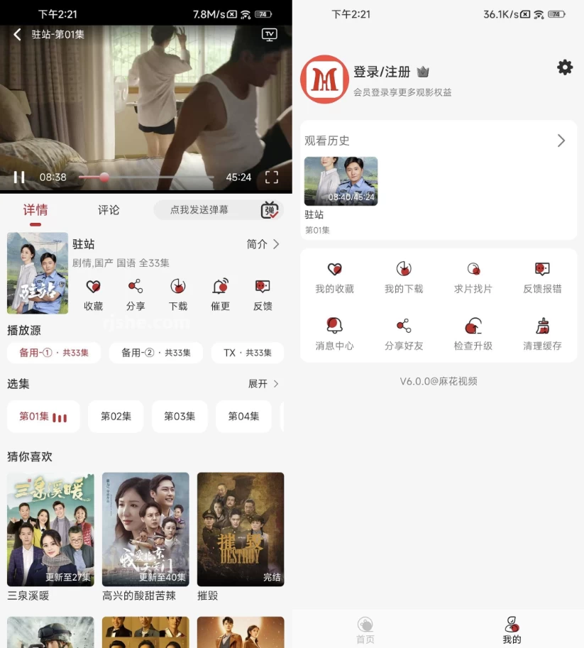 图片[1]-安卓APP-麻花视频 v6.0.0 去广告-梨子乐分享