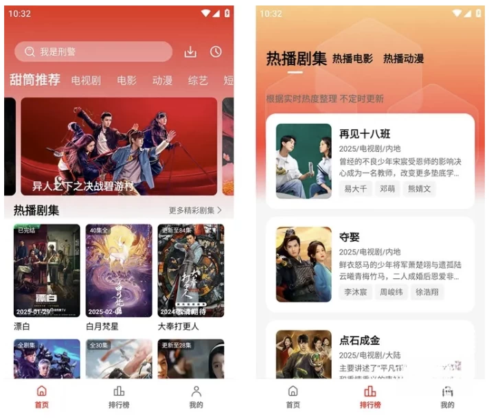 图片[1]-安卓APP-甜筒影视 v1.0.1.1 去广告纯净版-梨子乐分享