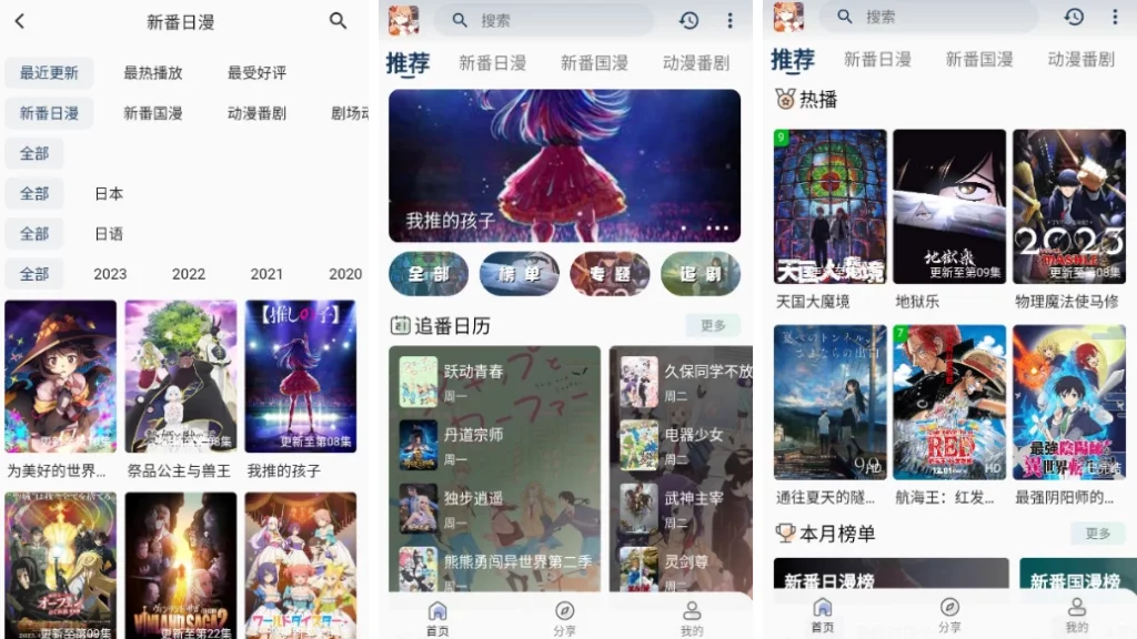 图片[1]-安卓APP-嘶哩嘶哩 v3.2.5 纯净版-梨子乐分享