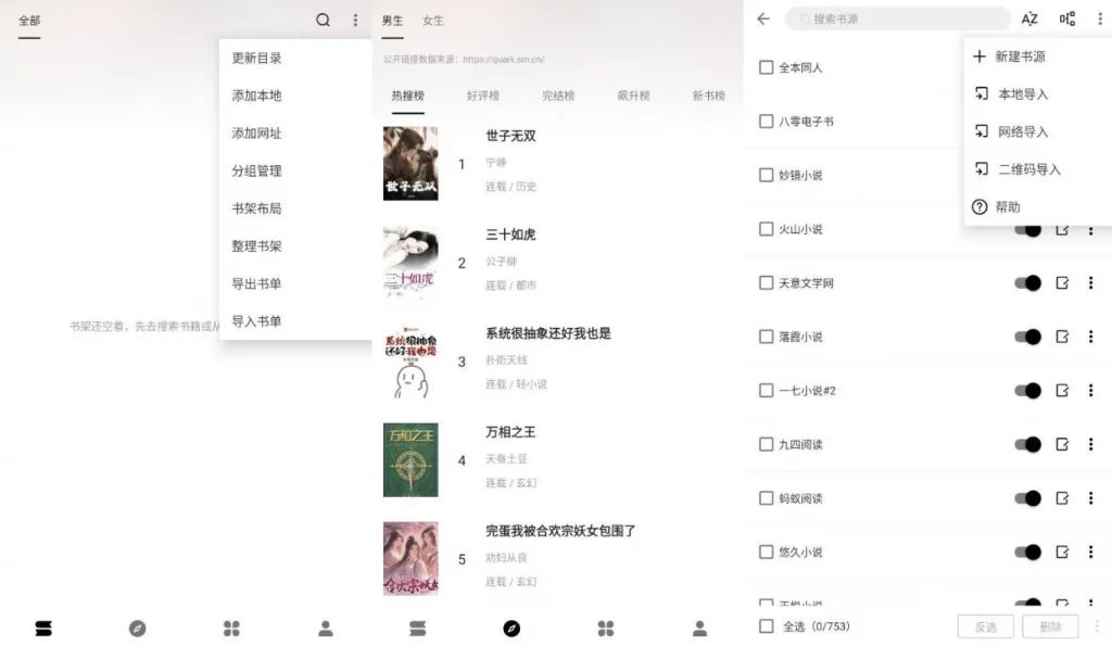 图片[1]-安卓APP-Legado 瓜子阅读 v3.22.012019 清爽版-梨子乐分享