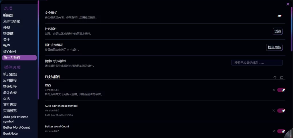 图片[1]-黑曜石Markdown笔记 Obsidian v1.8.7 中文免费版-梨子乐分享