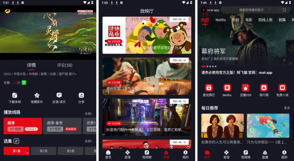 图片[1]-安卓APP-网飞猫影视 v3.3.3 纯净版-梨子乐分享