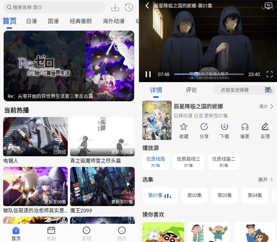 图片[1]-安卓APP-动漫屋 v1.2.0 纯净版-梨子乐分享