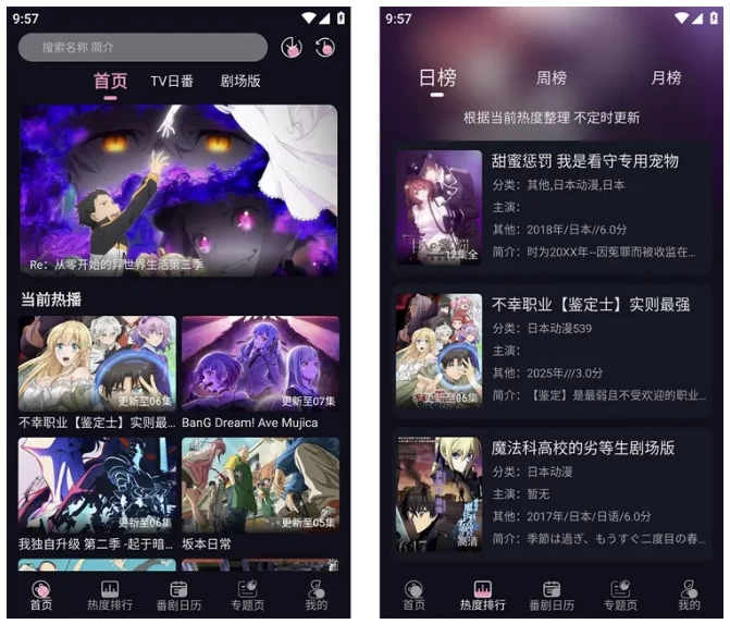 图片[1]-安卓APP-WinTer动漫 高清1080P追番神器 v1.1.0 去广告纯净版-梨子乐分享