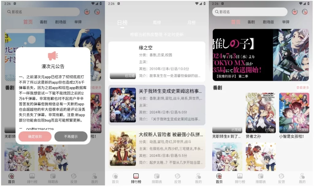 图片[1]-安卓APP-TrAni v9.9.9 解锁去广告-梨子乐分享