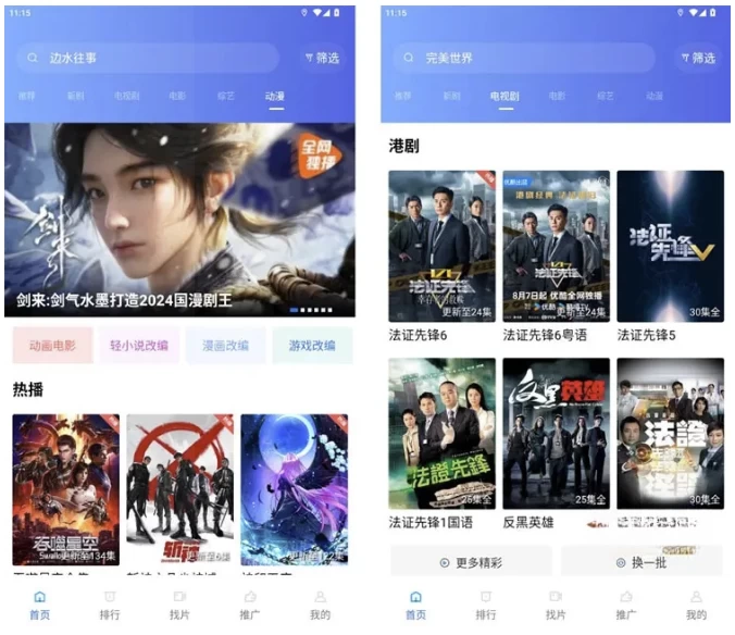 图片[1]-安卓APP-金鱼视频 免费影视追剧 v3.3.6 去广告纯净版-梨子乐分享