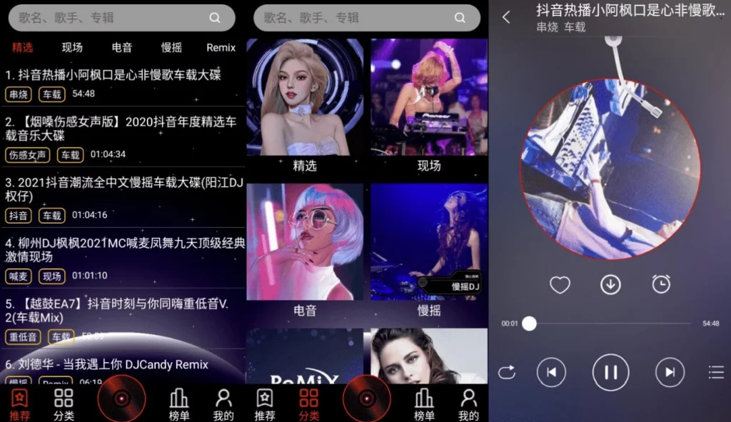 图片[1]-安卓APP-DJ99 v1.1.03 免费嗨爆全场-梨子乐分享